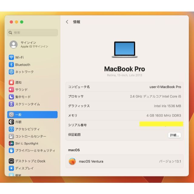 Apple(アップル)のabo1981様専用A944MacBookPro13OfficeWin11 スマホ/家電/カメラのPC/タブレット(ノートPC)の商品写真