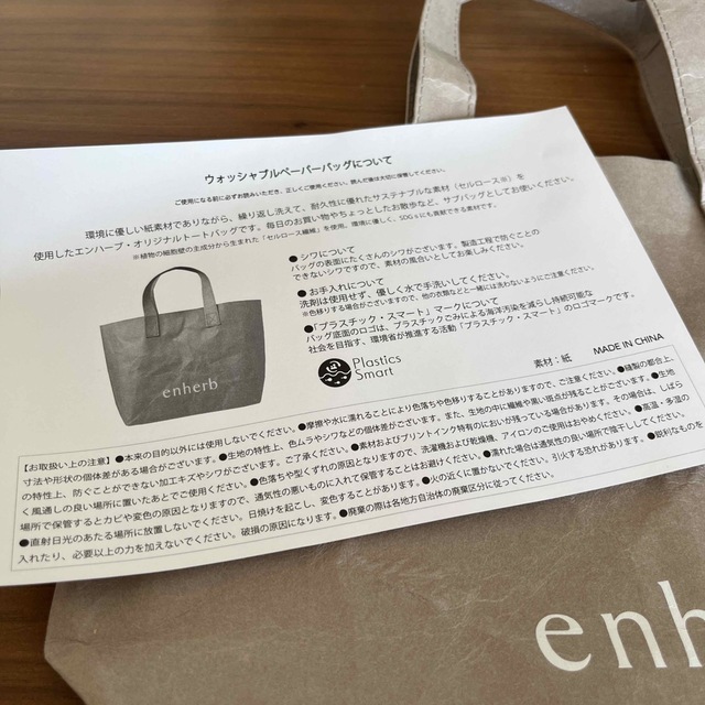 enherb エンハーブ ウォッシャブルペーパートート　バッグ レディースのバッグ(エコバッグ)の商品写真