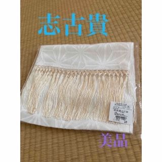 あ様　専用　　　麻の葉無地　志古貴　白　絹　美品(着物)