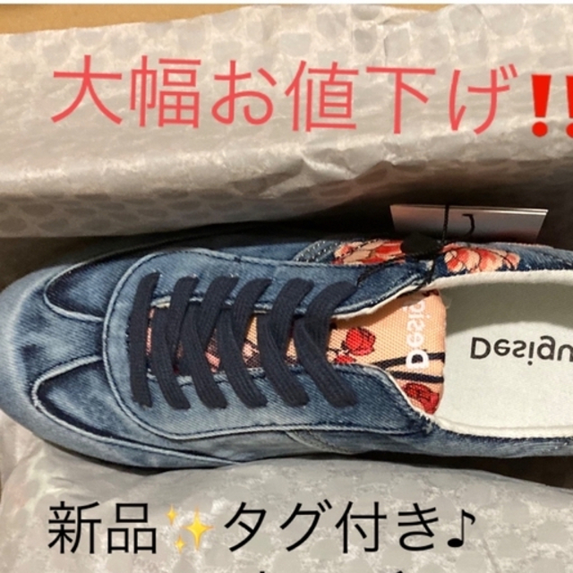 DESIGUAL(デシグアル)の新品✨タグ付き♪ 定価17,900円　デシグアル　スニーカー✨サイズ41 レディースの靴/シューズ(スニーカー)の商品写真