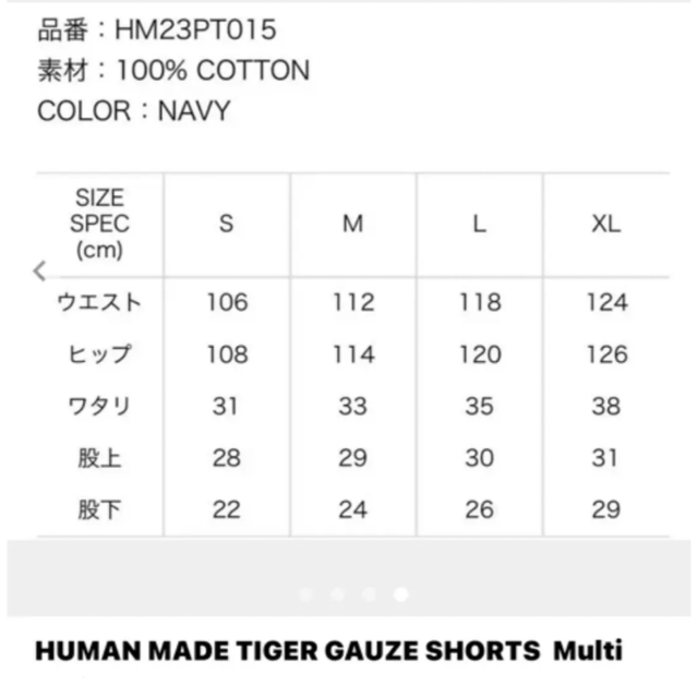 HUMAN MADE TIGER GAUZE SHORTS  Multihumanmade