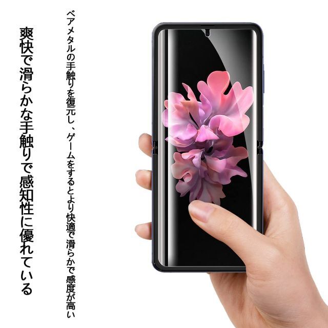 2枚パック】 対応 Galaxy Z Flip4 5G SC-54C SCG1
