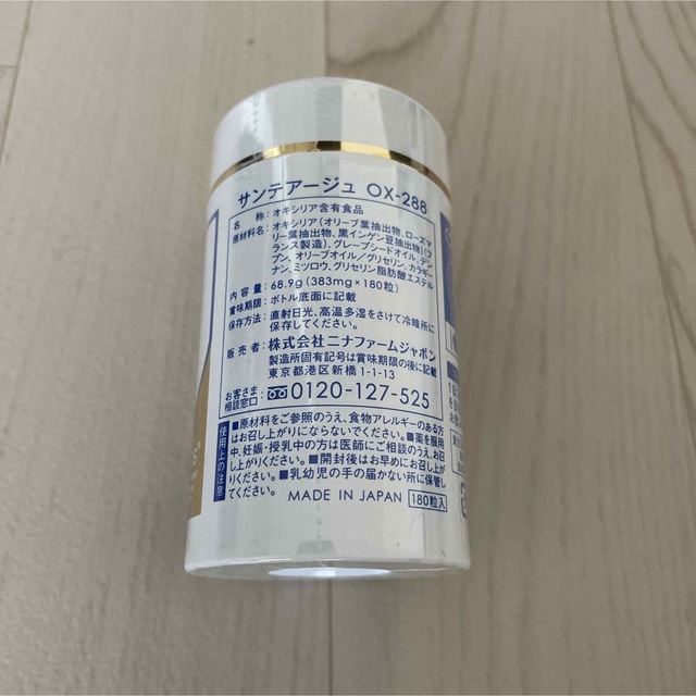 ニナファームジャポン サンテアージュ OX-288 ニナファームジャポン サンテアージュ OX-288