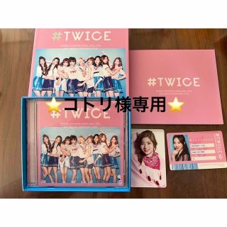 トゥワイス(TWICE)の⭐コトリ様専用⭐TWICE CD(K-POP/アジア)