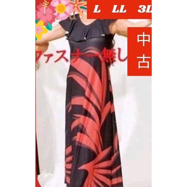 ☆レディース ロングドレス フラダンス ドレス ハワイ 結婚式 ロングドレス