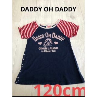 ダディオーダディー(daddy oh daddy)の【イチオシ】ダディオダディ 120cm 半袖 tシャツ 可愛い おすすめ(Tシャツ/カットソー)