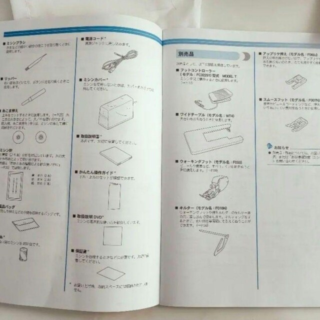 静か!すぐ縫えるミシン本体☆brotherワンタッチ糸通しが便利!コンピュータミシン