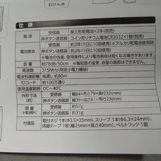 ELPA ポータブルワイヤレスチャイム 押ボタンセット 3