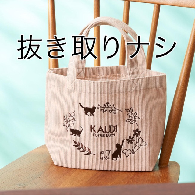 KALDI カルディ　ネコの日バッグ【抜き取りなし】