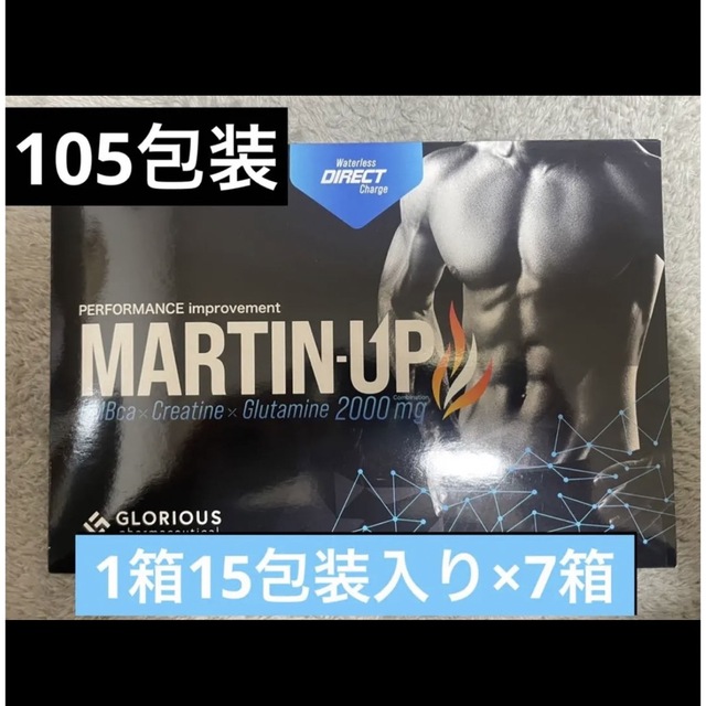 食品/飲料/酒MARTIN-UP マーチンアップ7箱セット