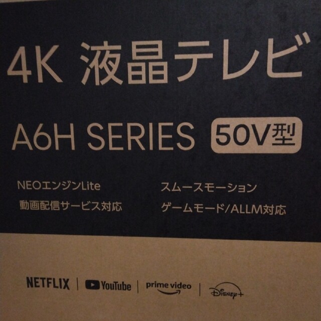レビュー高評価の商品! ハイセンス50型4kテレビ新品未開封 テレビ