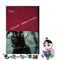 【中古】 ＴＩＭＥＬＥＳＳ　石岡瑛子とその時代/朝日新聞出版/河尻亨一