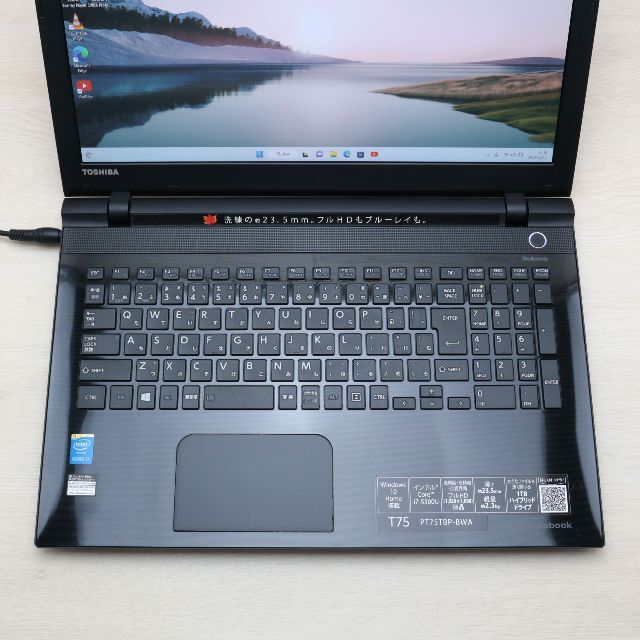 最大5000円OFFクーポン 東芝高性能ノートPC/Core i7/8GB/1TB