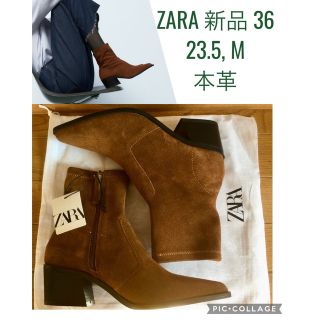 ザラ(ZARA)のZARA 新品 本レザースエードショートアンクルブーツ ブラウン36 23.5 (ブーツ)