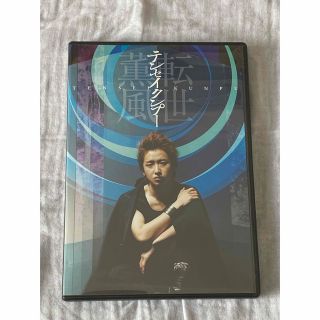 アラシ(嵐)のテンセイクンプー～転世薫風（初回限定盤） DVD(舞台/ミュージカル)