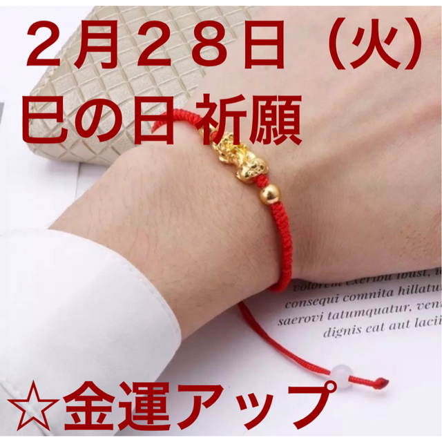 魅了 金 金運アップ開運ブレスレット - www.ehrenamt-pankow.berlin
