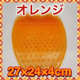 足洗いマット　オレンジ　フットブラシ 角質ケア かかとケア 吸盤付き リラックス(フットケア)