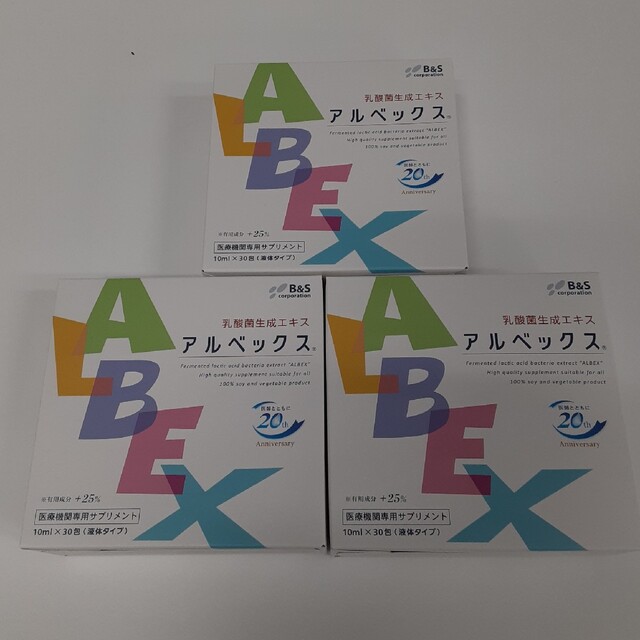 乳酸菌生成エキス　アルベックス　３箱９０包健康食品