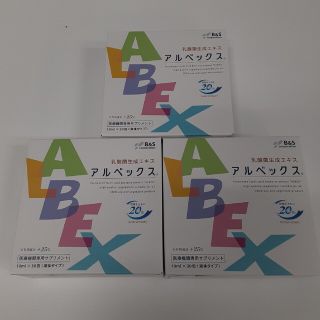 乳酸菌生成エキス　アルベックス　３箱９０包(その他)