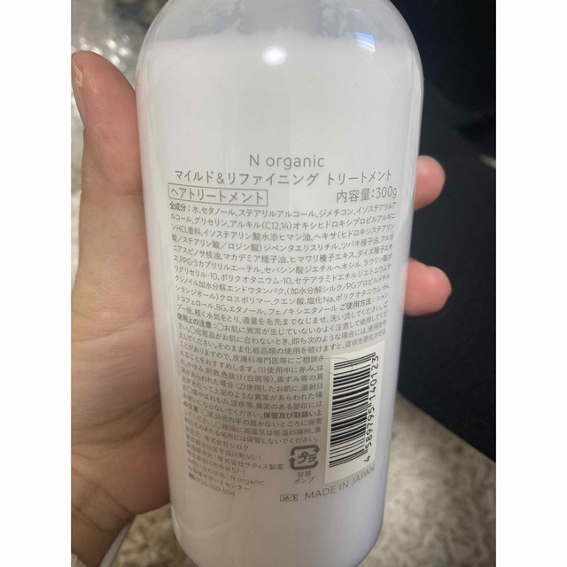 N organic(エヌオーガニック)の【ななぶん様専用】Nオーガニック　シャンプー＆トリートメント＆ヘアマスク コスメ/美容のヘアケア/スタイリング(シャンプー/コンディショナーセット)の商品写真