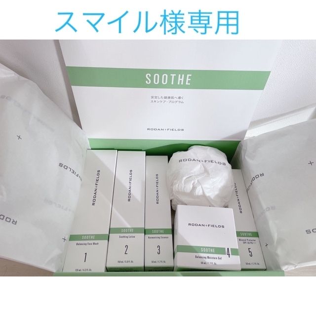 ロダンアンドフィールズ スーズ セット | gulatilaw.com