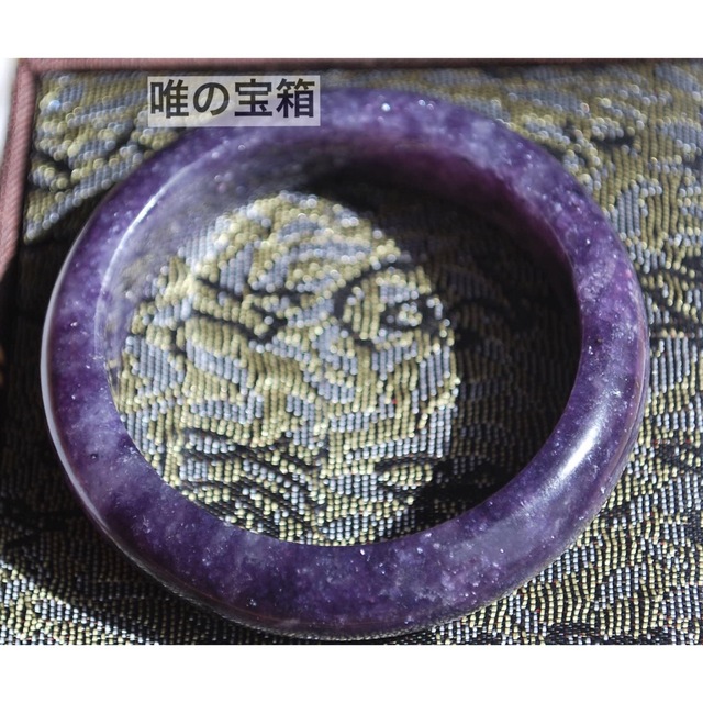 【貴重稀少】紫トルマリン原石バングル内径55ミリ 1