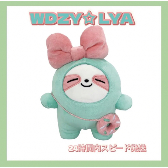 トップシークレット 公式*ITZY☆WDZY ぬいぐるみS LYA - 通販
