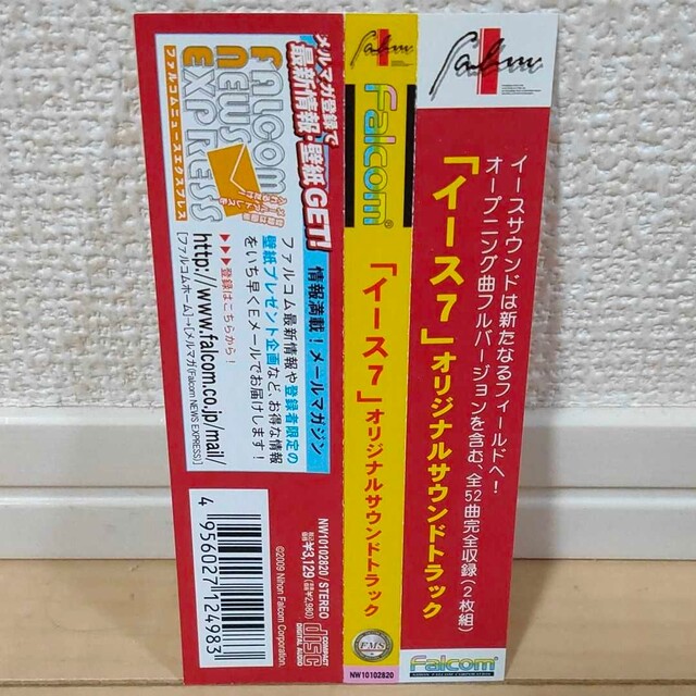 PlayStation Portable(プレイステーションポータブル)のPSP「イース 7 」オリジナルサウンドトラック 帯のみ エンタメ/ホビーのゲームソフト/ゲーム機本体(家庭用ゲームソフト)の商品写真