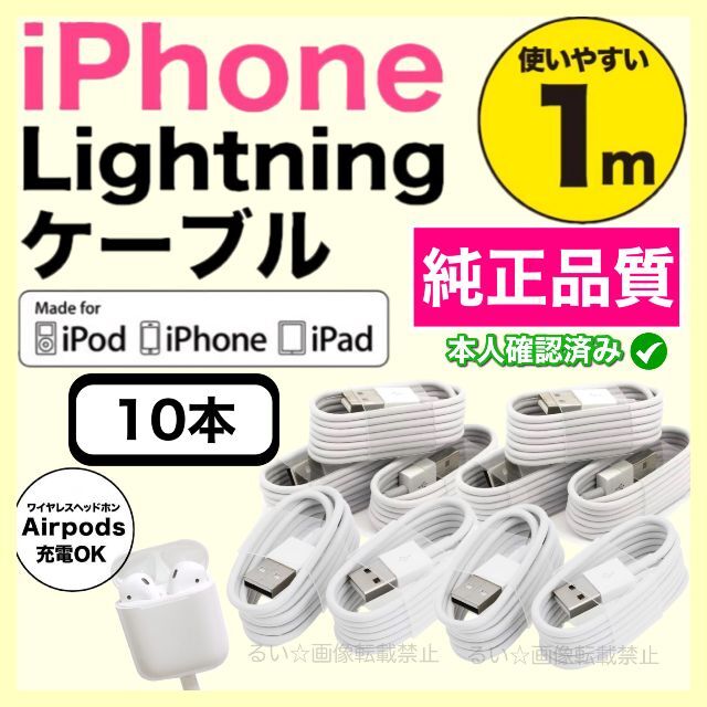 iPhone - iPhone充電器 iOS16まで対応 即日発送 匿名配送対応 即購入歓迎