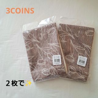 スリーコインズ(3COINS)の3COINS　クッションカバー２枚(クッションカバー)