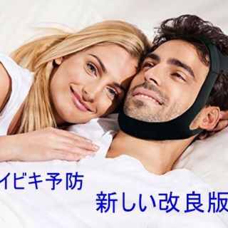 いびき防止サポーター、歯ぎしり矯正、安眠グッズ、顔やせ効果(口臭防止/エチケット用品)