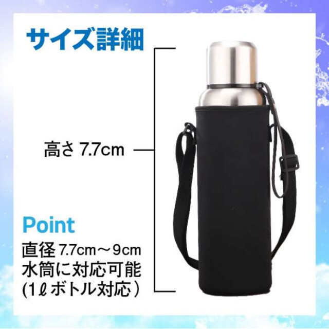 まとめ買い特価まとめ買い特価ブラック 1000ml 1L 水筒ケース 無地 水筒カバー ボトルカバー 肩掛け 弁当用品 