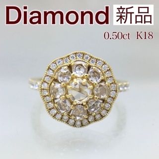 新品 ダイヤリング 0.50ct K18(リング(指輪))