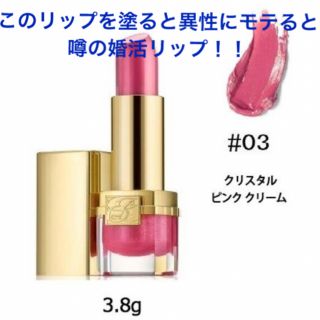 エスティローダー(Estee Lauder)のエスティーローダー(口紅)