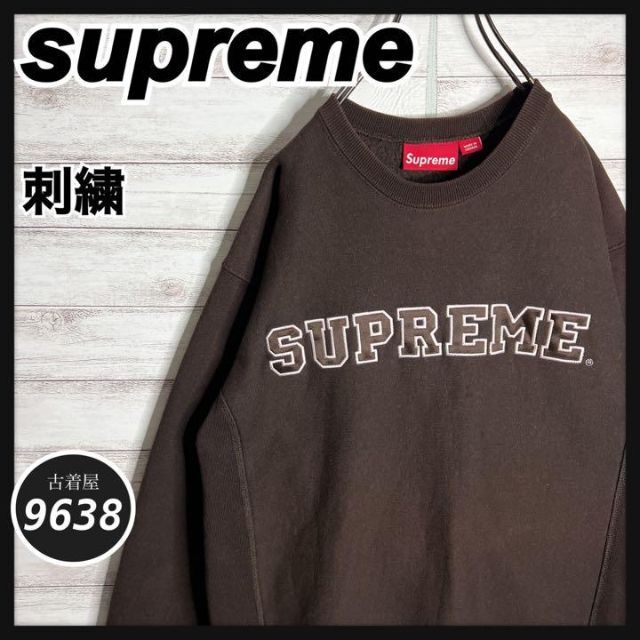 Supreme 裏起毛トレーナー