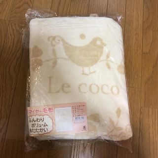 ベビー用毛布♡西川リビング(毛布)