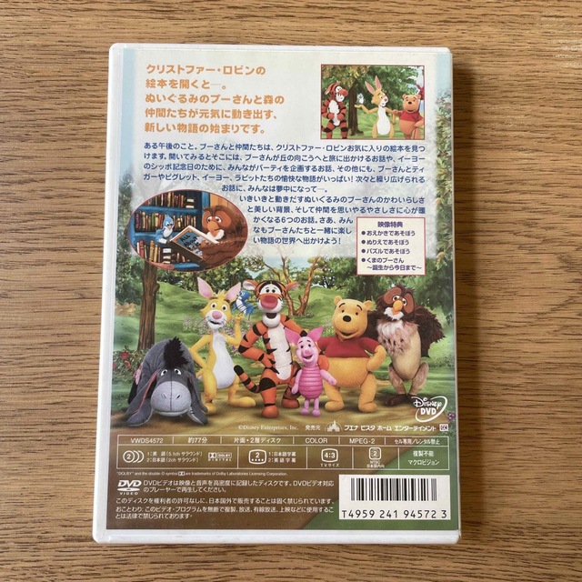 くまのプーさん(クマノプーサン)のThe　Book　Of　Pooh　ぬいぐるみのプーさんと仲間たち DVD エンタメ/ホビーのDVD/ブルーレイ(舞台/ミュージカル)の商品写真