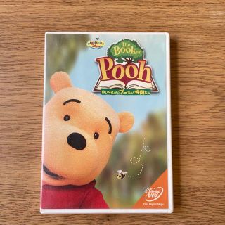 クマノプーサン(くまのプーさん)のThe　Book　Of　Pooh　ぬいぐるみのプーさんと仲間たち DVD(舞台/ミュージカル)