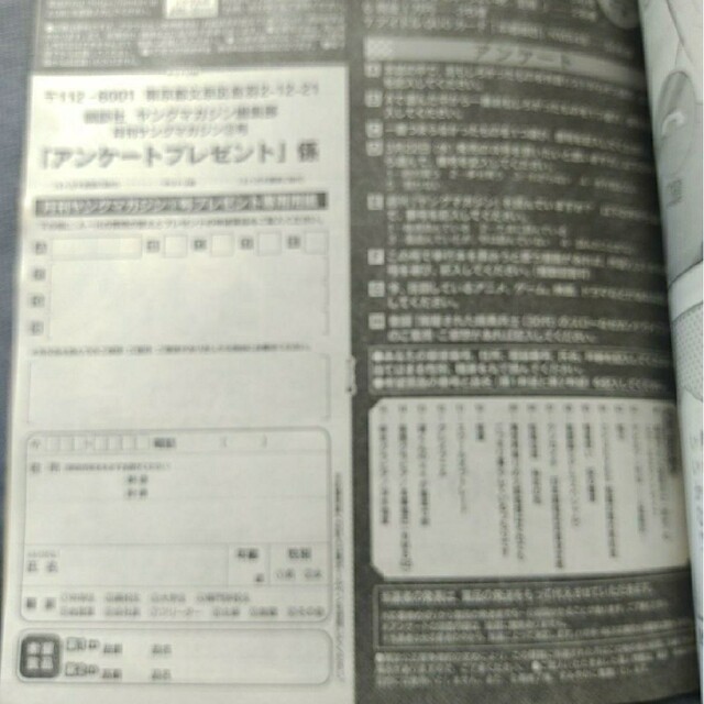 NMB48(エヌエムビーフォーティーエイト)の本郷柚巴  ステッカー付  月刊ヤングマガジン   3号 エンタメ/ホビーの漫画(青年漫画)の商品写真