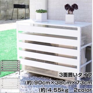 エアコン 室外機 カバー diy おしゃれ 雪 収納 日よけ ラック (エアコン)