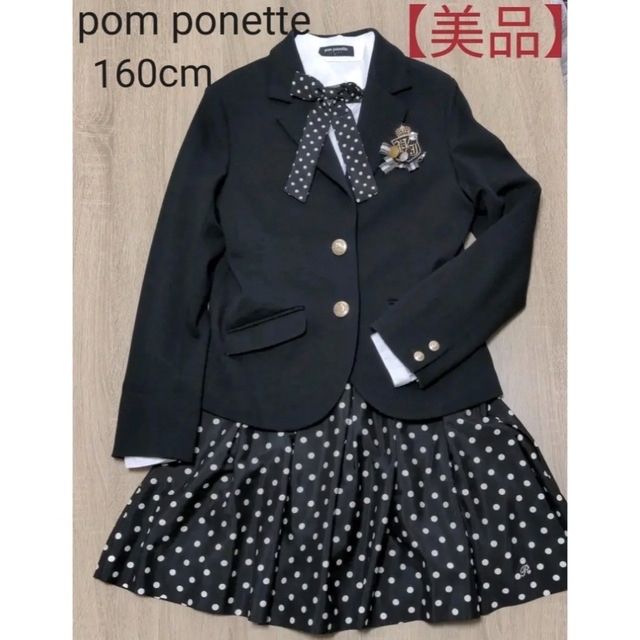 pom ponette(ポンポネット)の卒業式 pom ponette　フォーマル　女の子 160 スカート ジャケット キッズ/ベビー/マタニティのキッズ服女の子用(90cm~)(ドレス/フォーマル)の商品写真