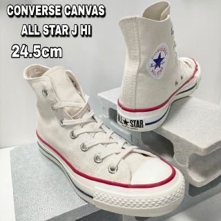 オールスター(ALL STAR（CONVERSE）)の24.5cm【CONVERSE ALL STAR J HI】コンバース(スニーカー)