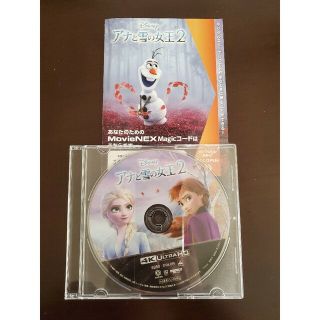 アナトユキノジョオウ(アナと雪の女王)の『アナと雪の女王2』MOVIENEX 4K ULTRA HDとマジックコード(アニメ)