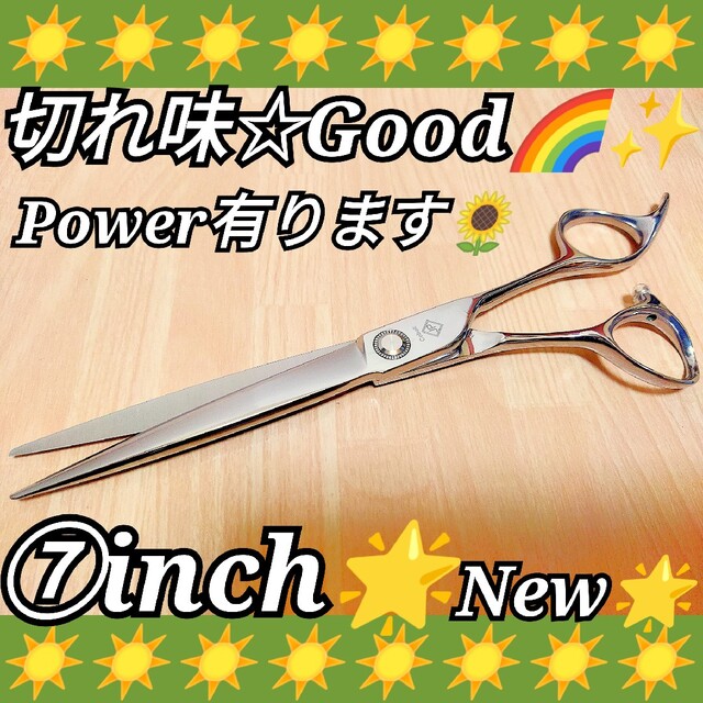 切れ味◎✨Powerシザー美容師プロ用はさみ✨トリミングペット◎ルックス満点✨