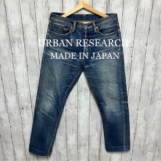 アーバンリサーチ(URBAN RESEARCH)のURBAN RESEARCH ユーズド加工セルビッチデニム！日本製！赤耳！(デニム/ジーンズ)