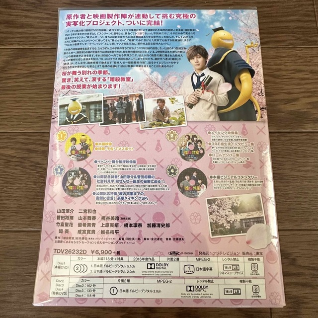 【新品未開封含む】映画 暗殺教室 スペシャル・エディション(2作セット) 【新品未開封含む】映画 暗殺教室 スペシャル・エディション(2作セット)