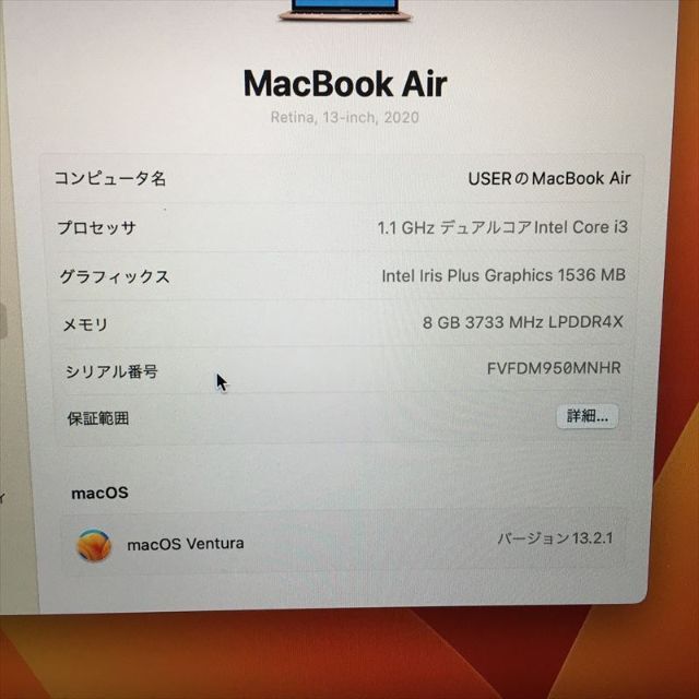 5日まで! 403）Apple MacBook Air 13インチ 2020 7