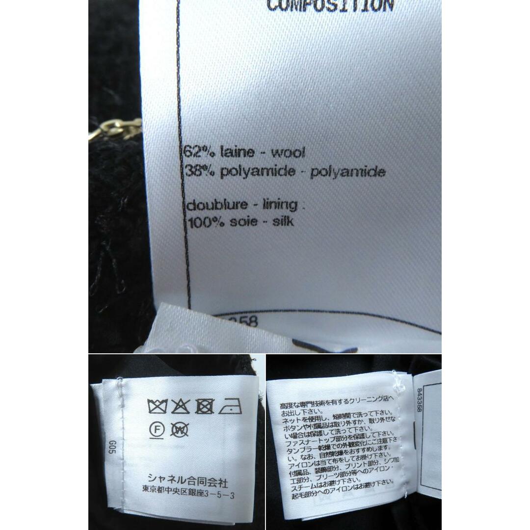 CHANEL - 極美品◎正規品 仏製 CHANEL シャネル P64628 レディース