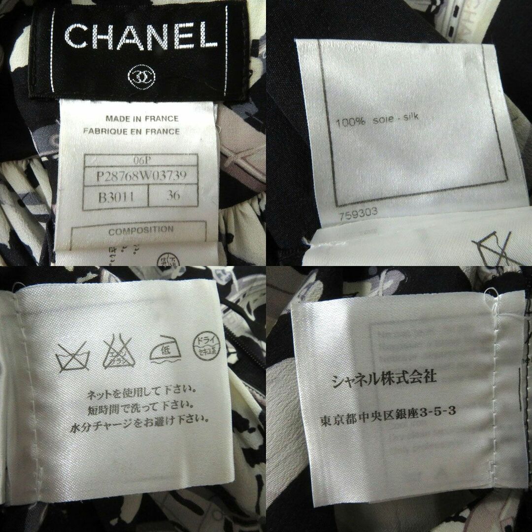 06年 CHANEL シャネル シルク スカート 正規品