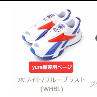 リーボック(Reebok)のyura様専用ページ☆お値下け☆Reebok スニーカー 22.5cm(スニーカー)